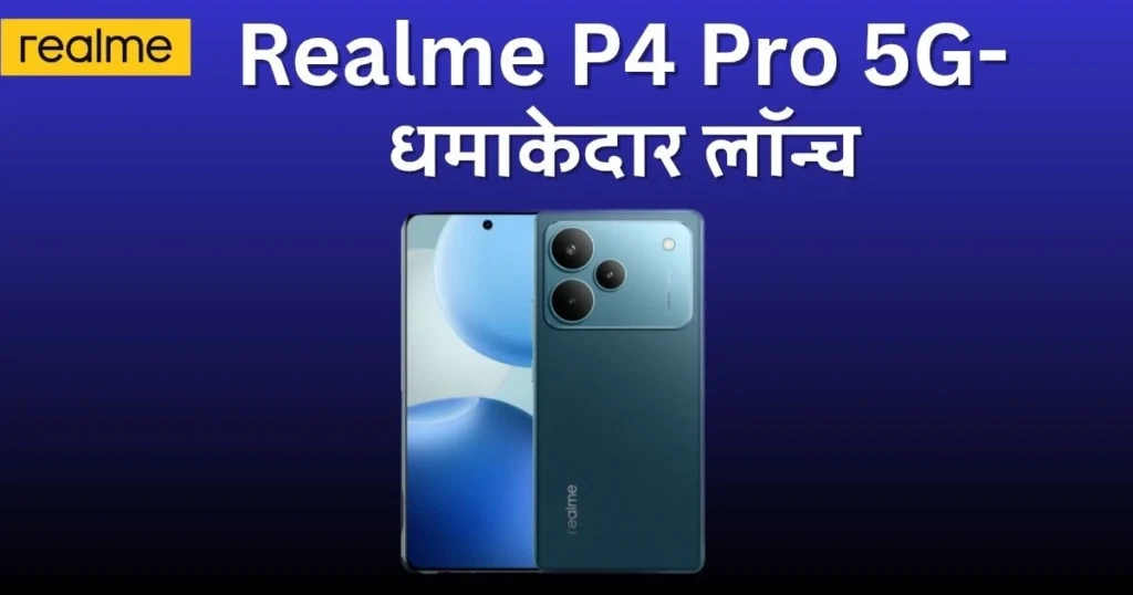 Realme P4 Pro 5G