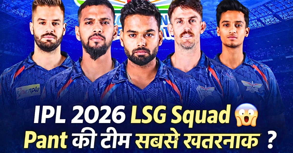 Lucknow Super Gaint IPL 2026